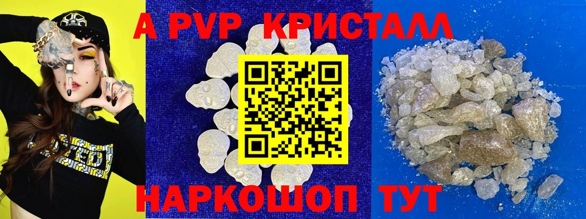 APVP Соль Раменское