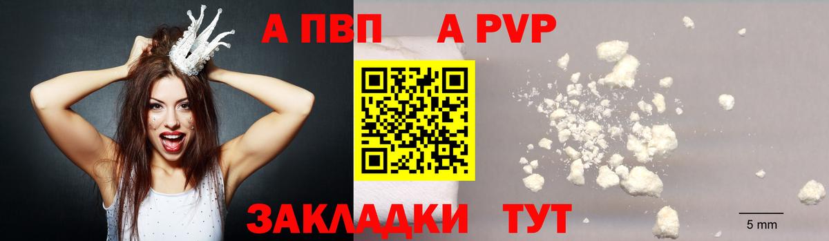 Alpha-PVP мука  Alpha PVP  Раменское  Вход с VPN  Alpha-PVP СК КРИС 