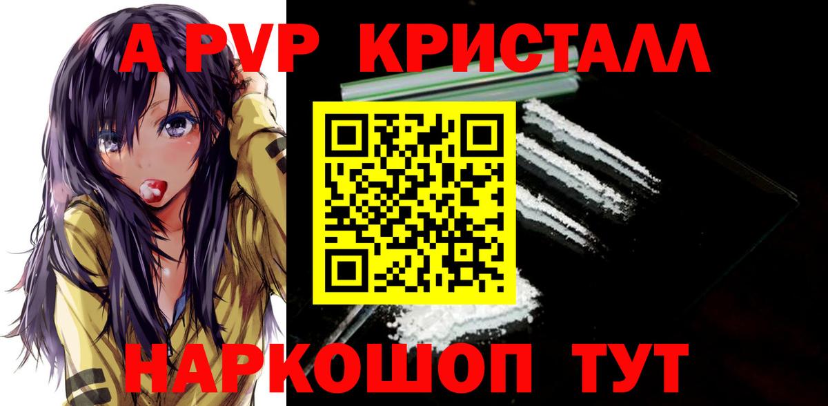 Alfa_PVP крисы CK  Alpha PVP кристаллы  купить наркоту  Раменское  Alpha PVP кристаллы 
