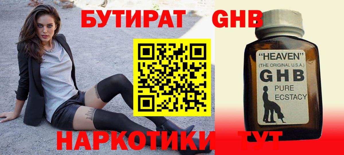 Бутират BDO 33% Раменское