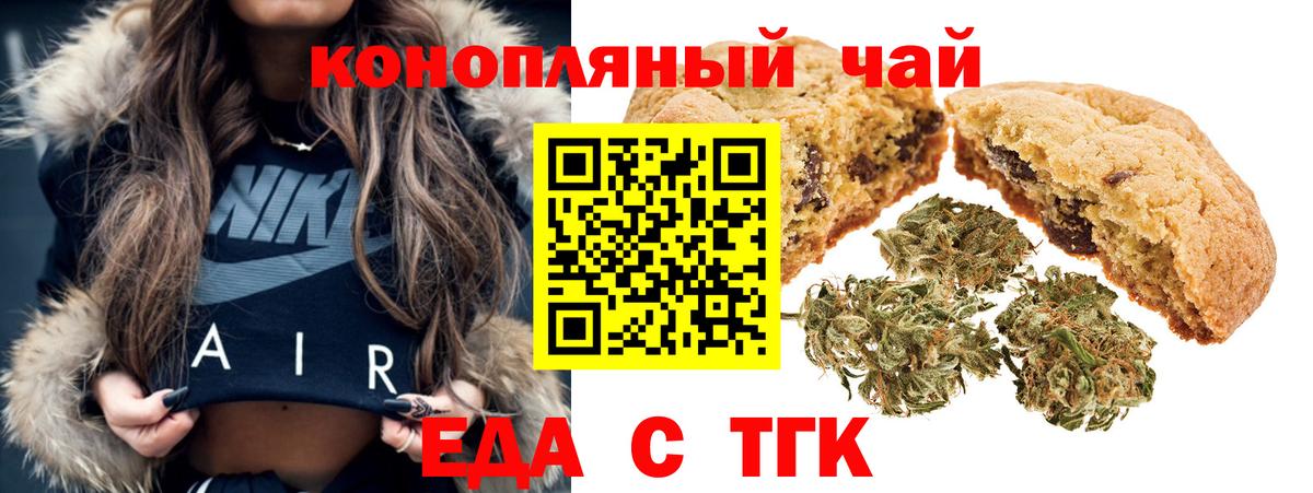 Раменское  Cannafood конопля  Вход с VPN 