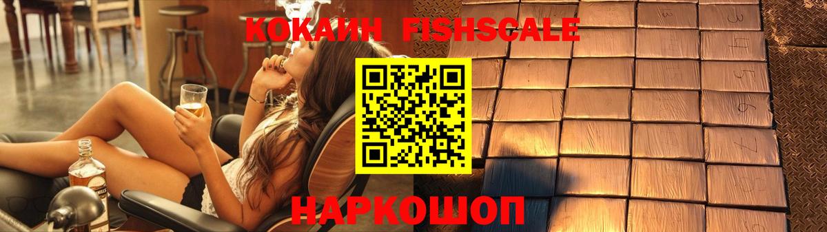 Кокаин  Cocaine 99%  Вход с VPN  Раменское 