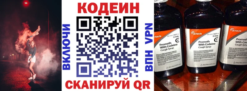 Кодеиновый сироп Lean напиток Lean (лин) Раменское