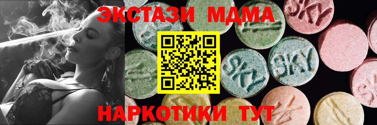 Раменское  ЭКСТАЗИ VHQ  Экстази  Ecstasy MDMA  kraken зеркало  Вход с VPN  как найти закладки 