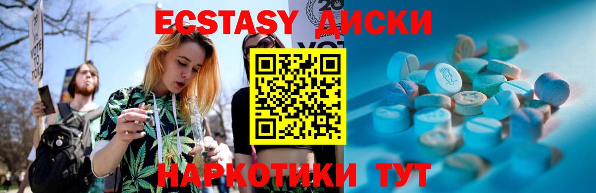 Экстази Cube Раменское