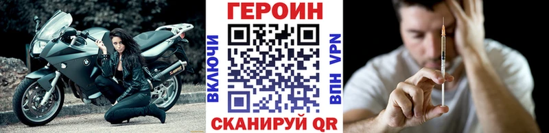 ГЕРОИН Heroin Раменское