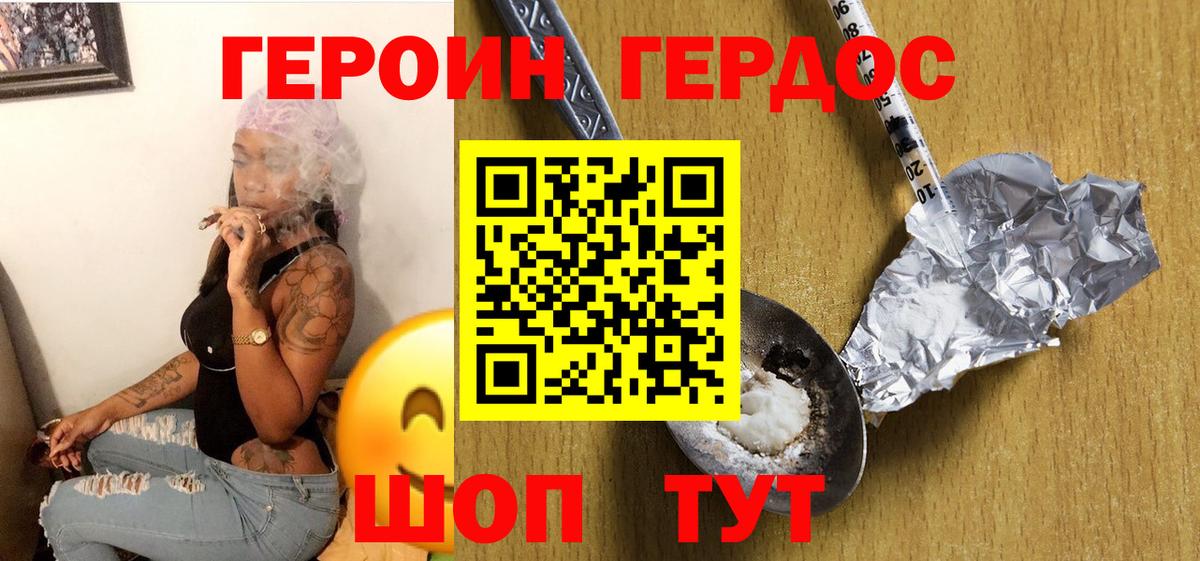 ГЕРОИН гречка  Раменское 