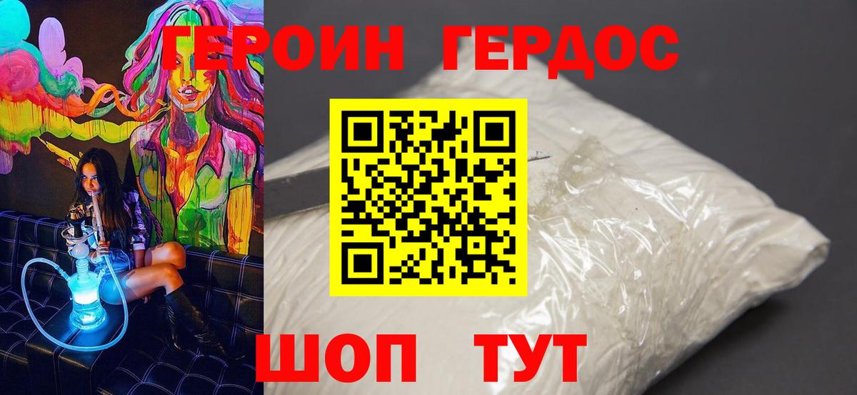 ГЕРОИН белый  ГЕРОИН  Раменское  Вход с VPN 