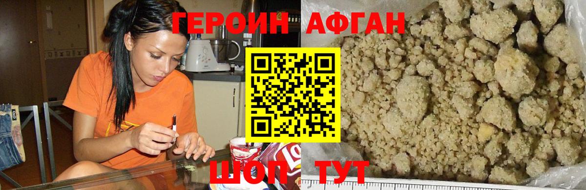 ГЕРОИН герыч Раменское