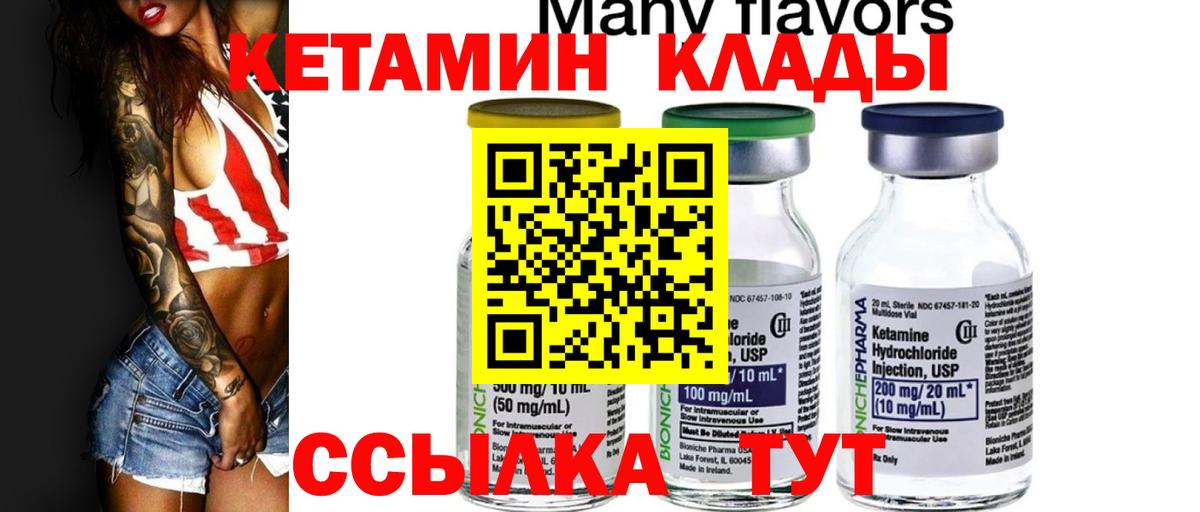 КЕТАМИН ketamine  Вход с VPN  MEGA онион  Раменское 