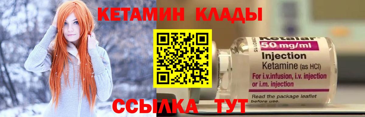 Кетамин ketamine Раменское