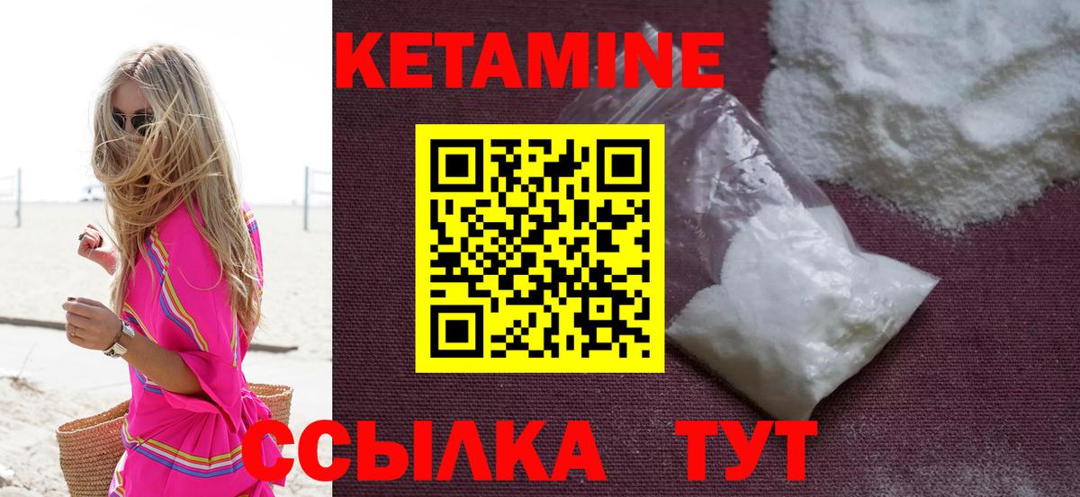 КЕТАМИН ketamine  КЕТАМИН VHQ  Раменское 