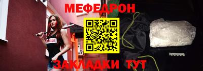 мефедрон мука Бийск