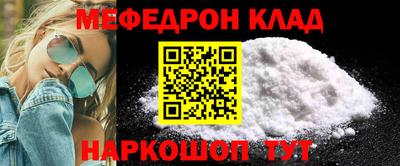 мефедрон мука Бийск
