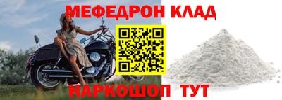 мефедрон мука Бийск