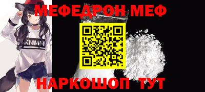 мефедрон мука Бийск