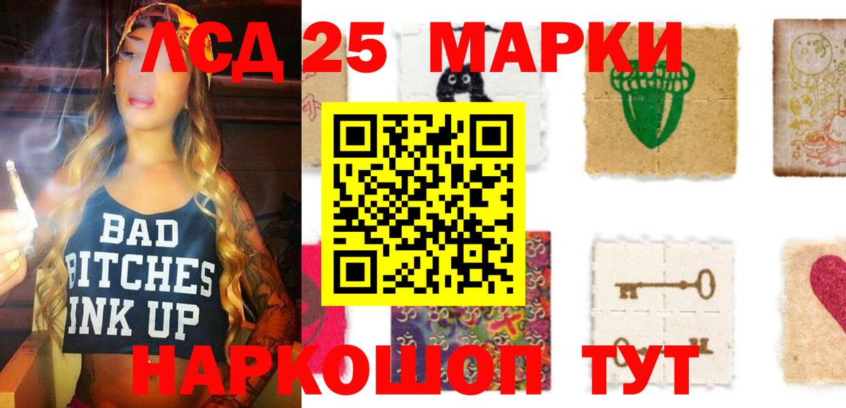 Лсд 25 экстази кислота  Раменское  Лсд 25 экстази кислота 