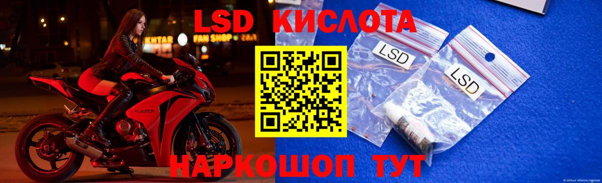 LSD-25 экстази ecstasy Раменское