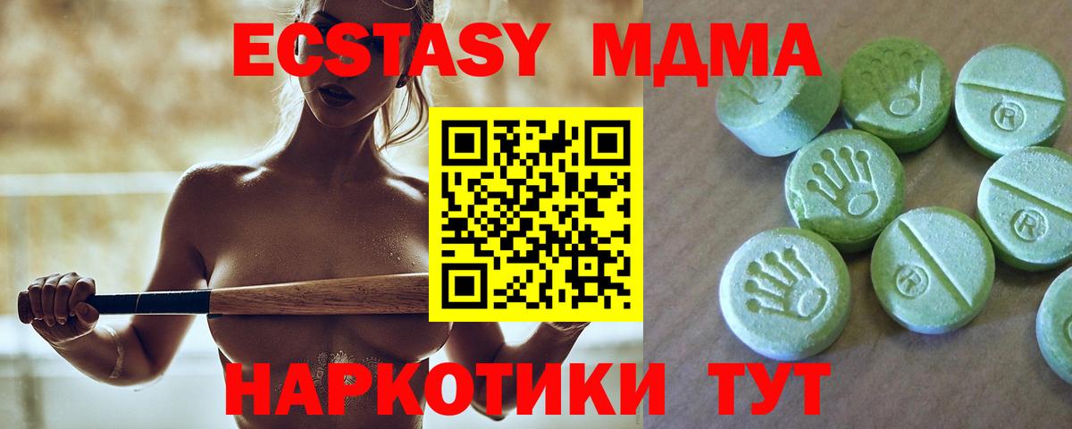 MDMA crystal Раменское