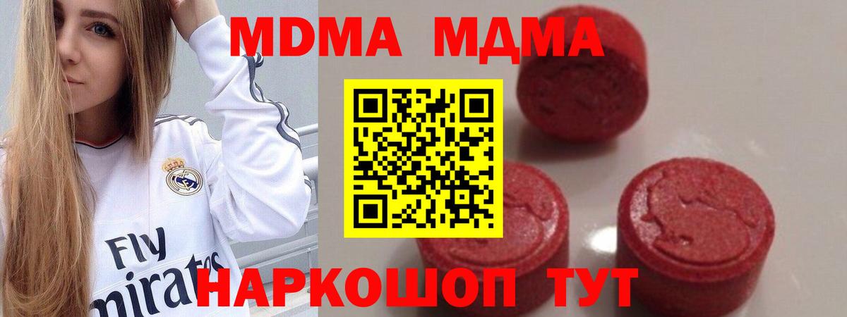 Раменское  МДМА Molly  Вход с VPN  МДМА VHQ 