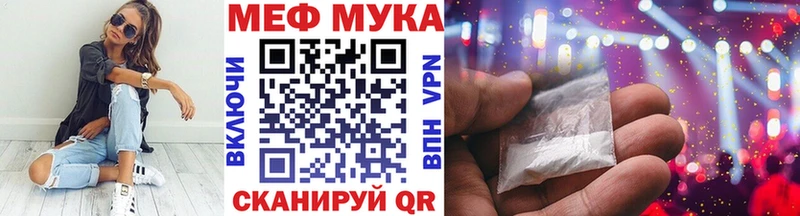 МЯУ-МЯУ мука  Раменское 