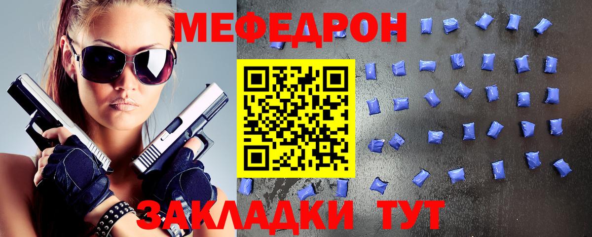 Меф мяу мяу  Мефедрон кристаллы  Раменское  Мефедрон  Вход с VPN 