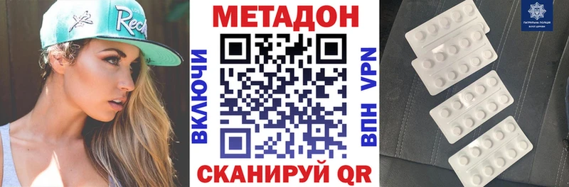 купить наркоту  Раменское  Метадон methadone 