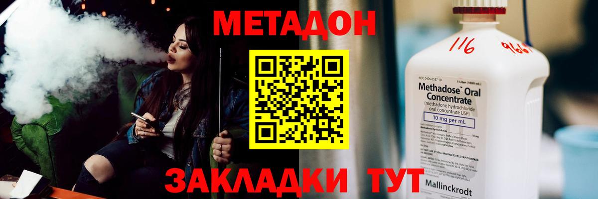 Меф  Хэш  Кокаин  Канабис  25-NBOMe  Альфа ПВП  Раменское  Вход с VPN  Конопля 