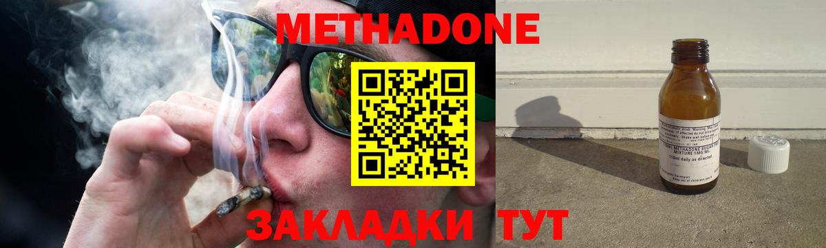 Метадон кристалл  МЕТАДОН белоснежный  Вход с VPN  Раменское 