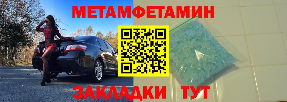 Метамфетамин винт  Раменское 