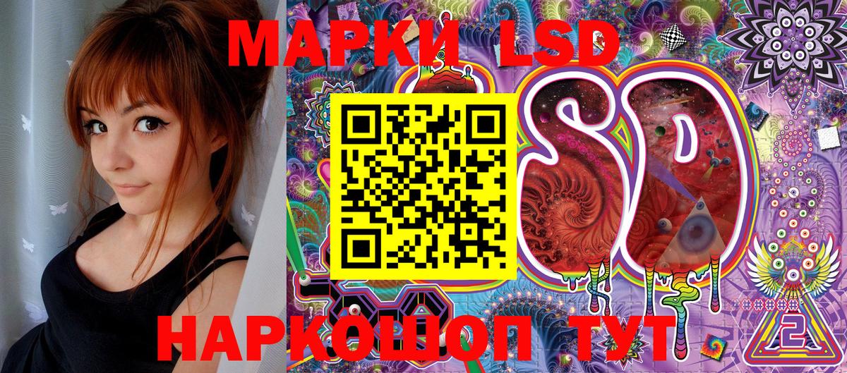 Наркотические марки 1,5мг Раменское