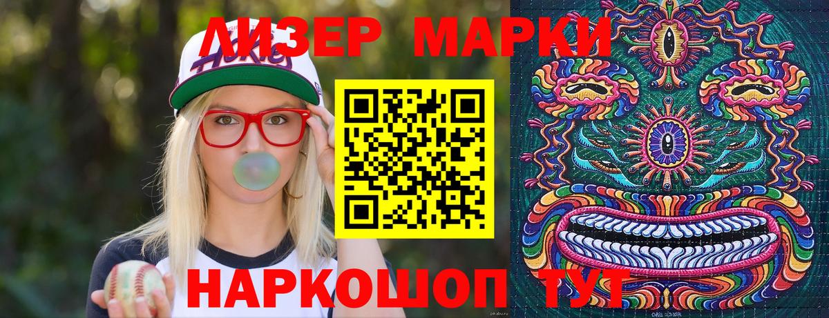 Марки NBOMe 1500мкг  Раменское 