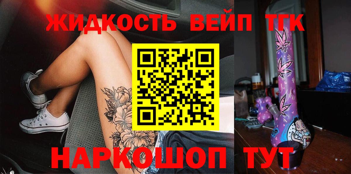 Дистиллят ТГК концентрат  kraken как зайти  Раменское 