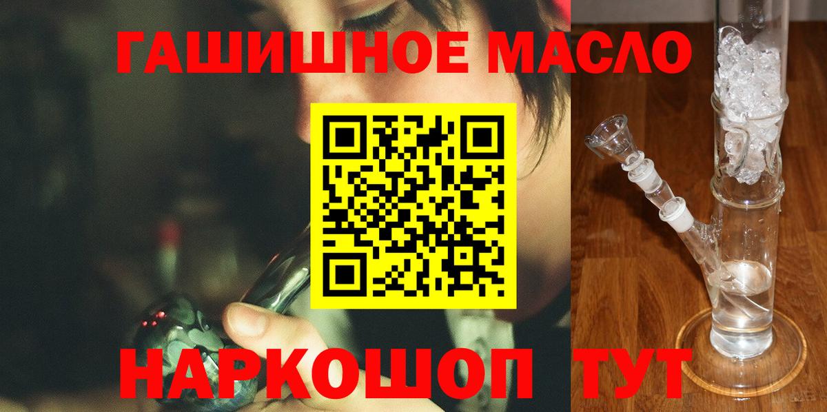ТГК THC oil Раменское