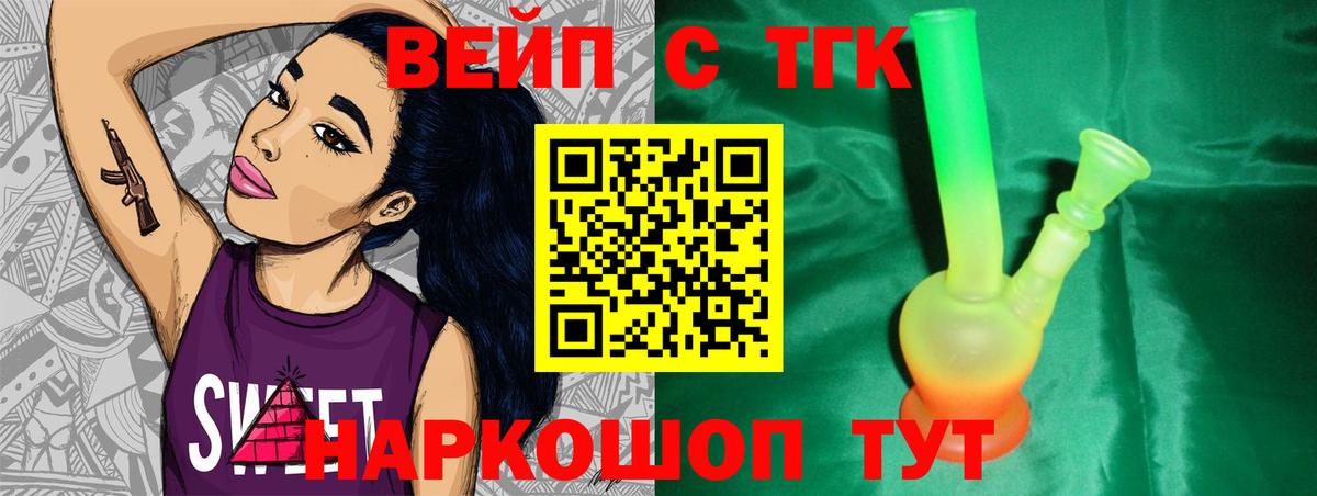 дарнет шоп  Дистиллят ТГК гашишное масло  Вход с VPN  Раменское 