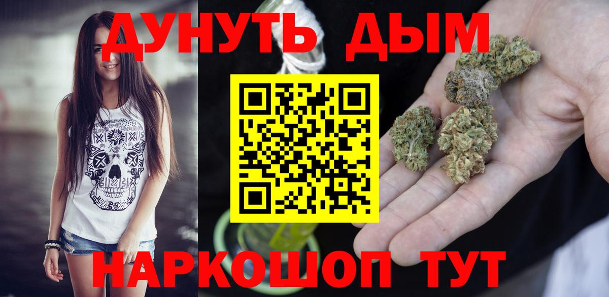 Марихуана конопля Раменское